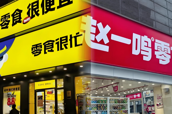 華鑫證券 鸣鸣很忙向港交所提交上市申请书 2024年GMV达555亿元