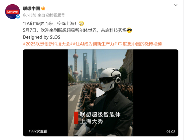 金牛呗 一场“科技大秀”掀起AI革命：联想神秘视频预告未来“智能体世界”