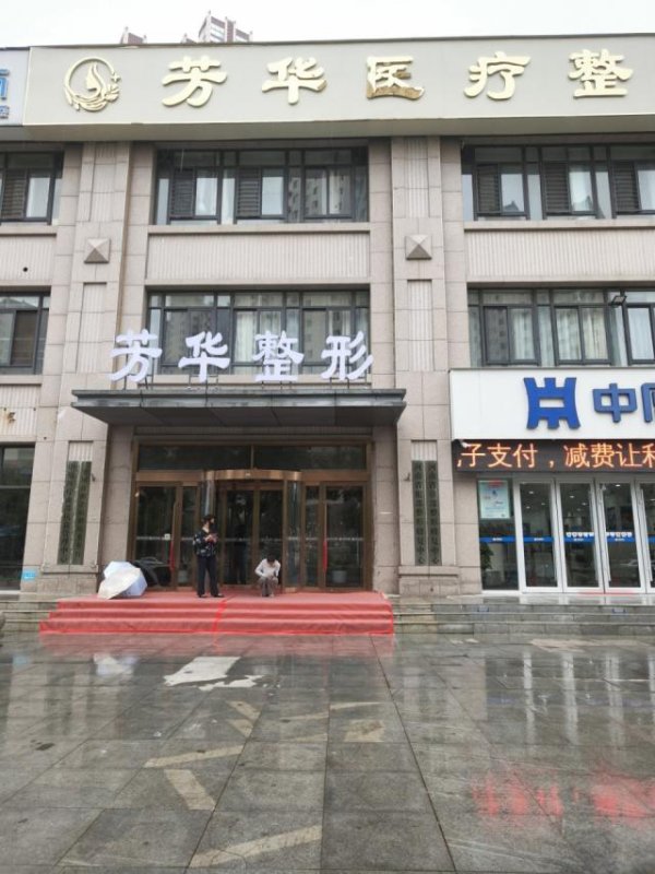 永隆配资 郑州一女子花4万元美容不满意，想退费却遭遇关门改名，律师解读