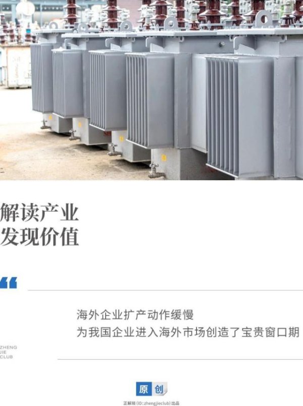 赣州达慧 中国变压器，出口杀疯了